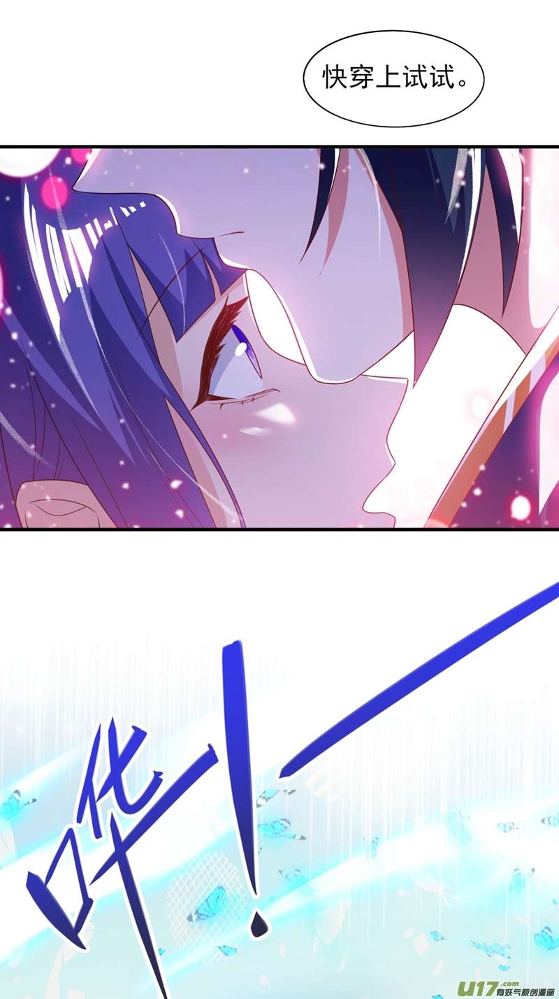 灵剑尊第472话 这也算代价？