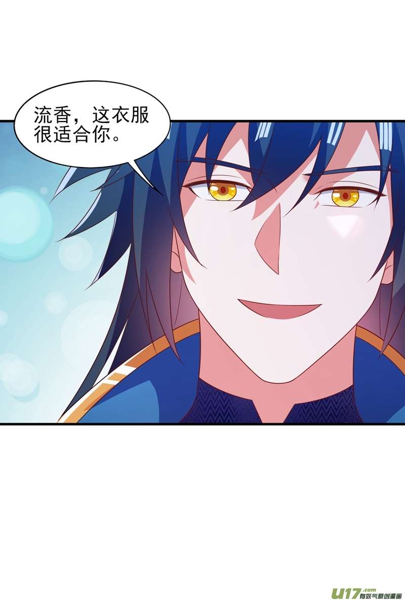 灵剑尊第472话 这也算代价？