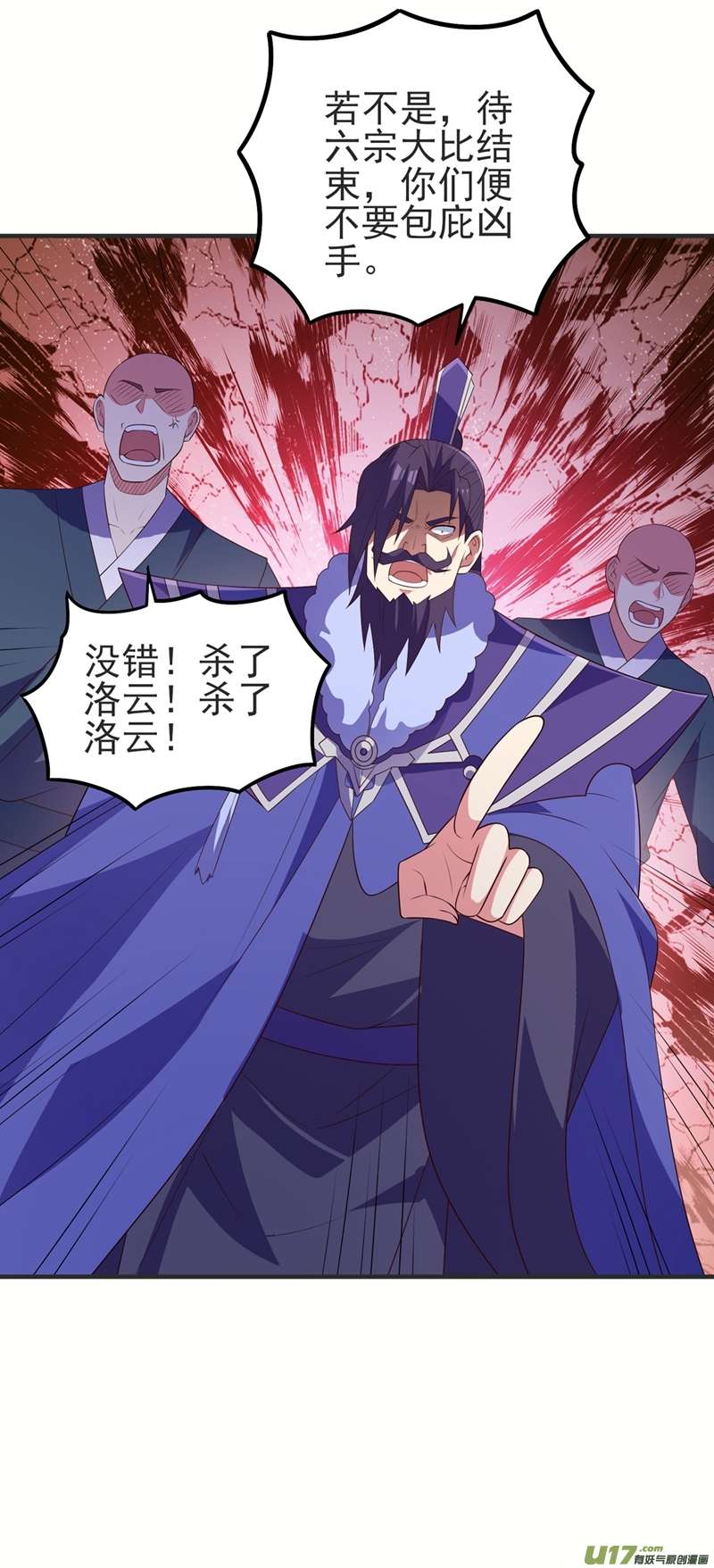 灵剑尊第473话 谁想赢就来挑战我