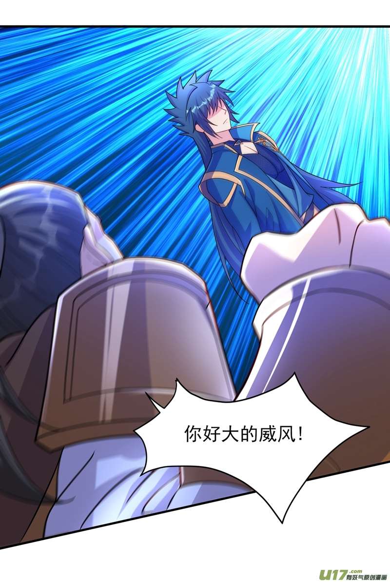 灵剑尊第473话 谁想赢就来挑战我