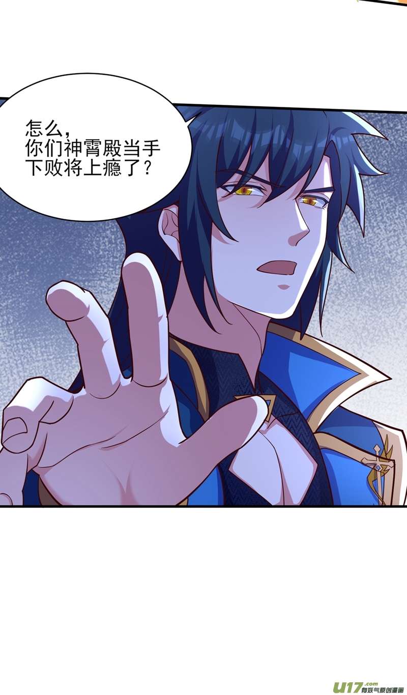 灵剑尊第473话 谁想赢就来挑战我