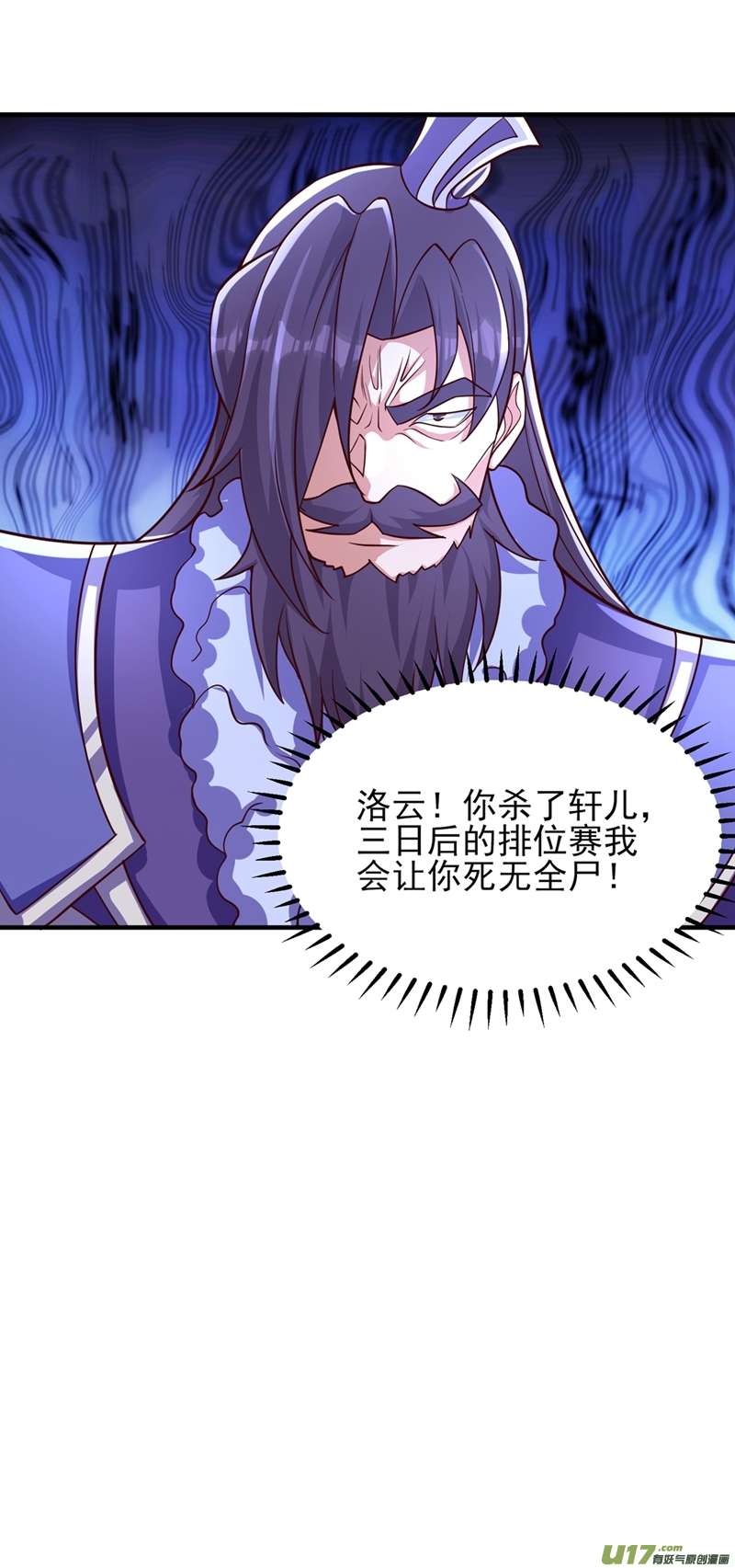 灵剑尊第473话 谁想赢就来挑战我