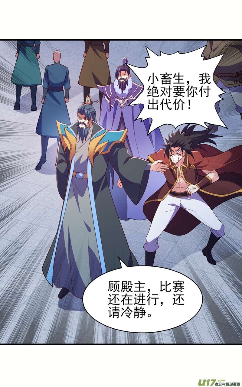 灵剑尊第474话 我们弃权