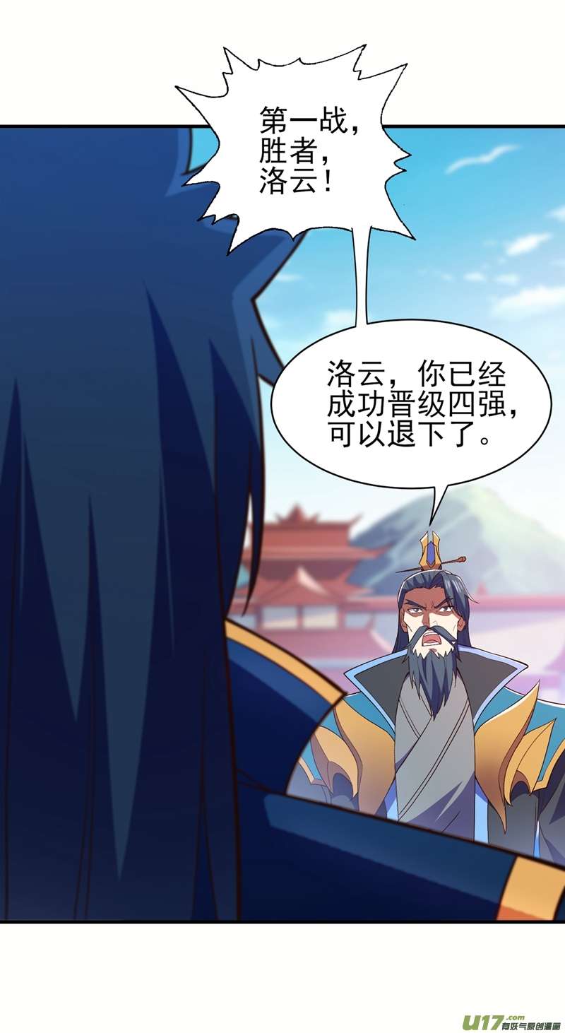 灵剑尊第474话 我们弃权