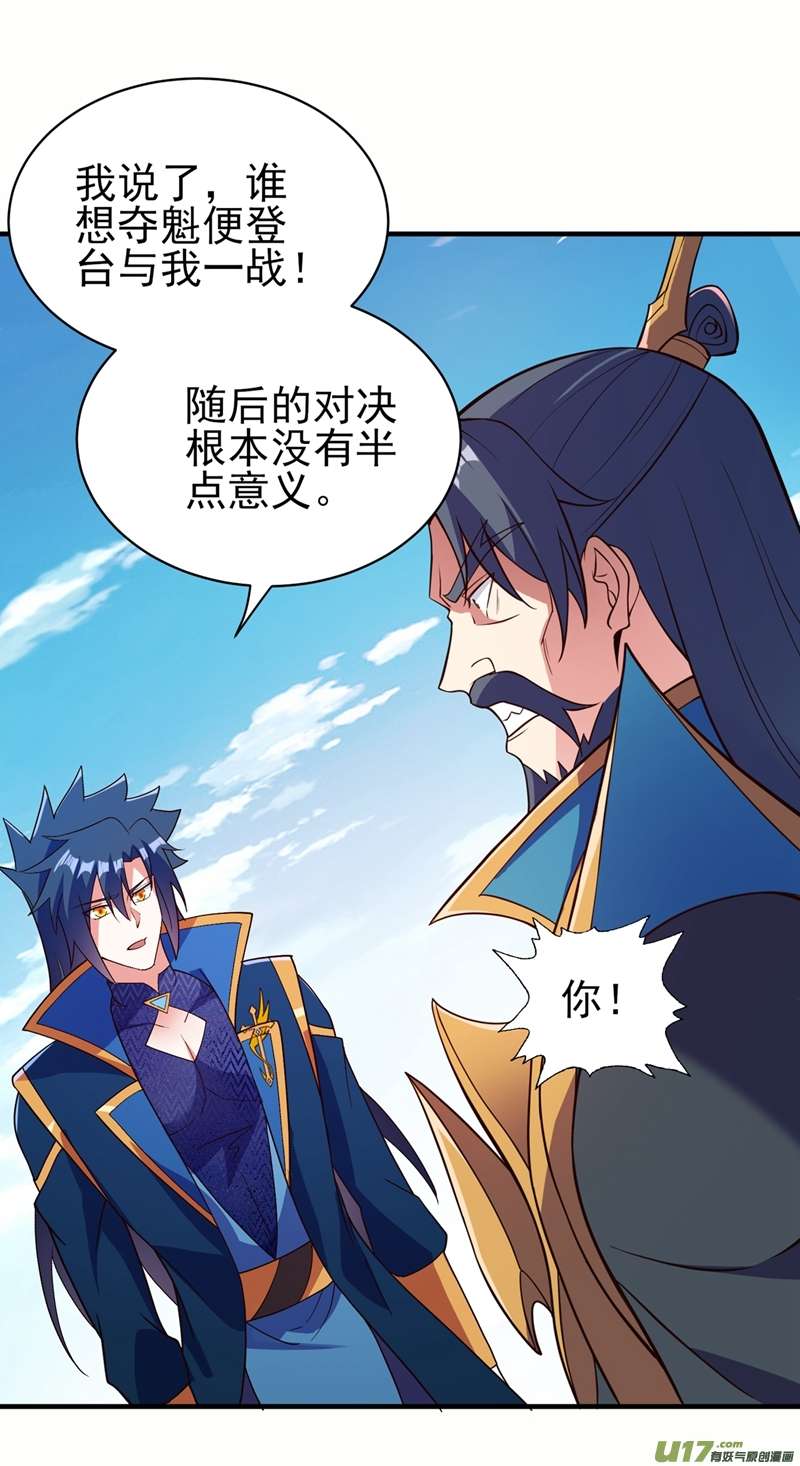 灵剑尊第474话 我们弃权