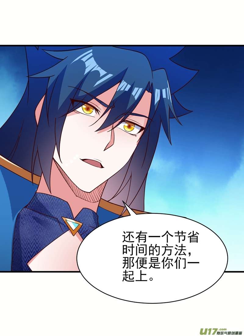 灵剑尊第474话 我们弃权