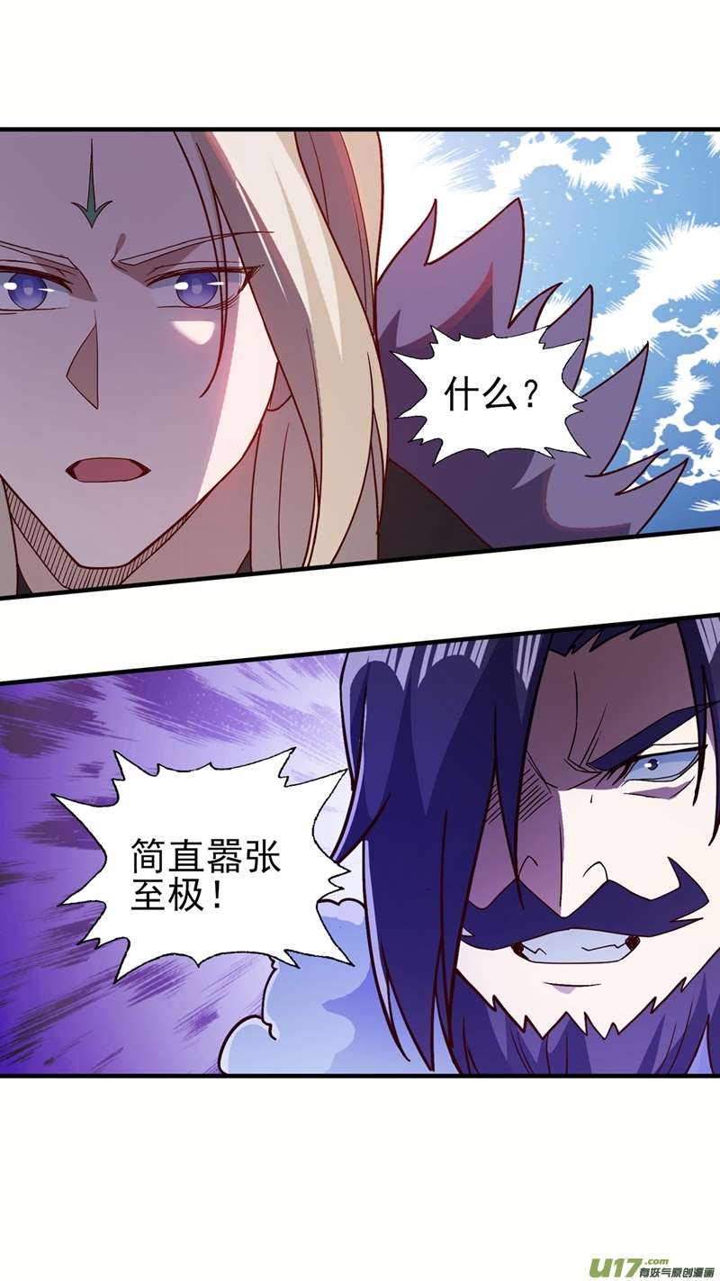 灵剑尊第474话 我们弃权