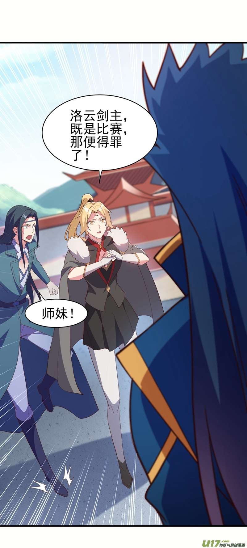 灵剑尊第474话 我们弃权