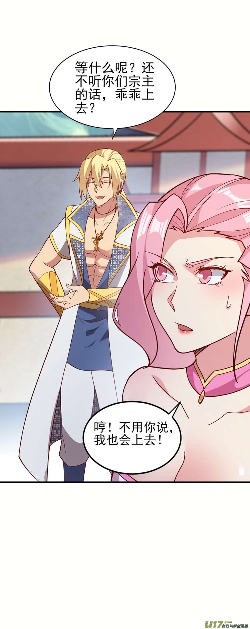 灵剑尊第474话 我们弃权