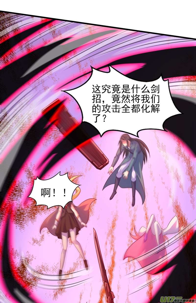 灵剑尊第474话 我们弃权