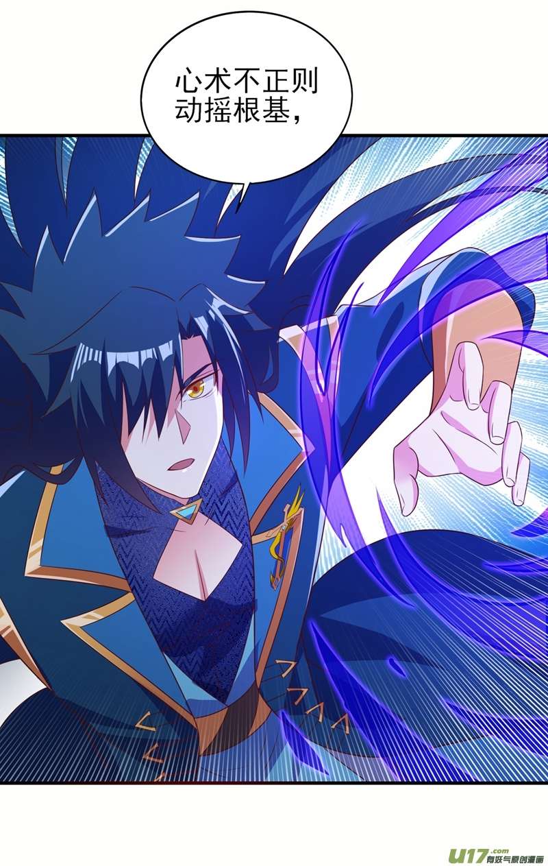 灵剑尊第474话 我们弃权