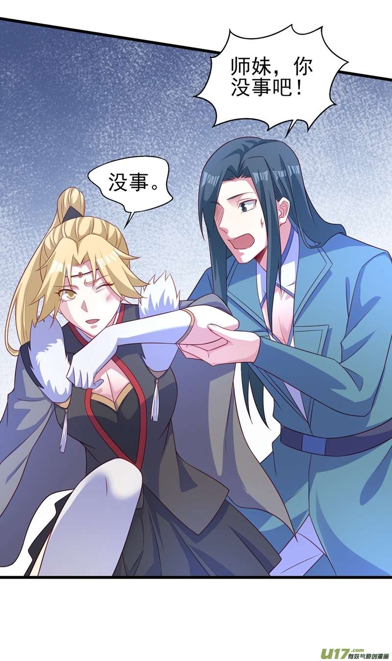 灵剑尊第474话 我们弃权