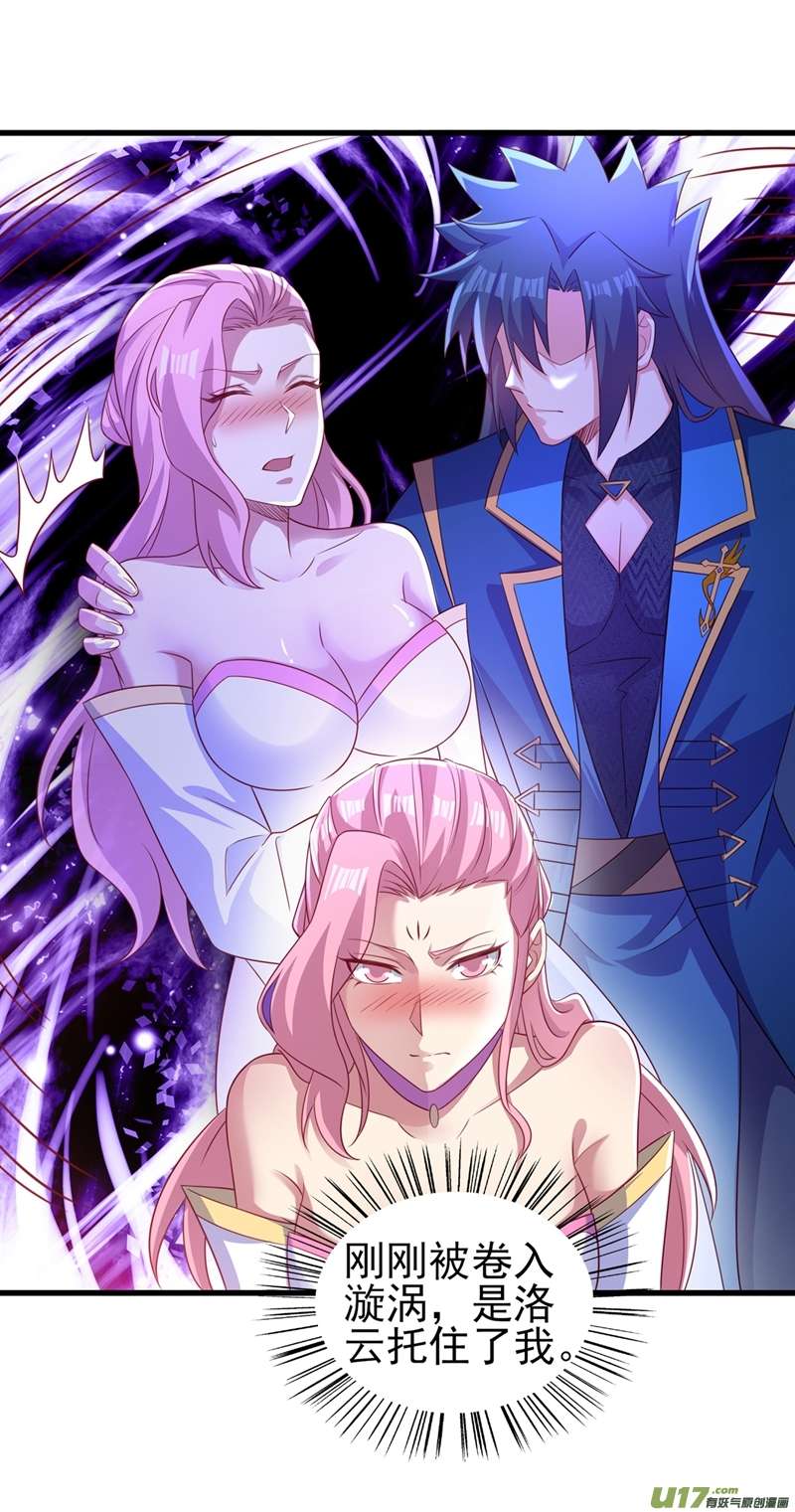 灵剑尊第474话 我们弃权