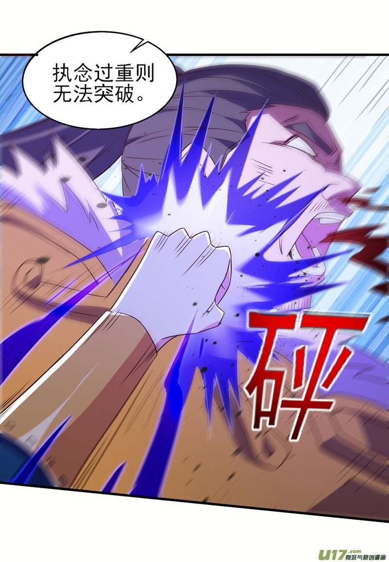 灵剑尊第474话 我们弃权