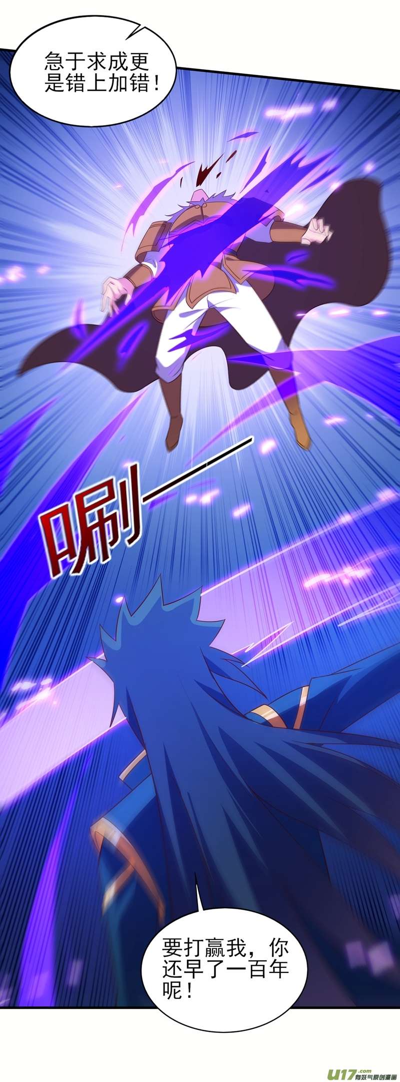 灵剑尊第474话 我们弃权