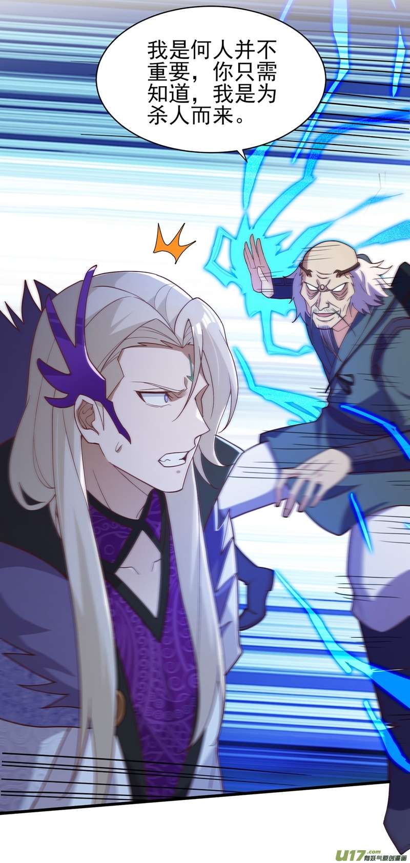 灵剑尊第475话 这么轻易就中计了