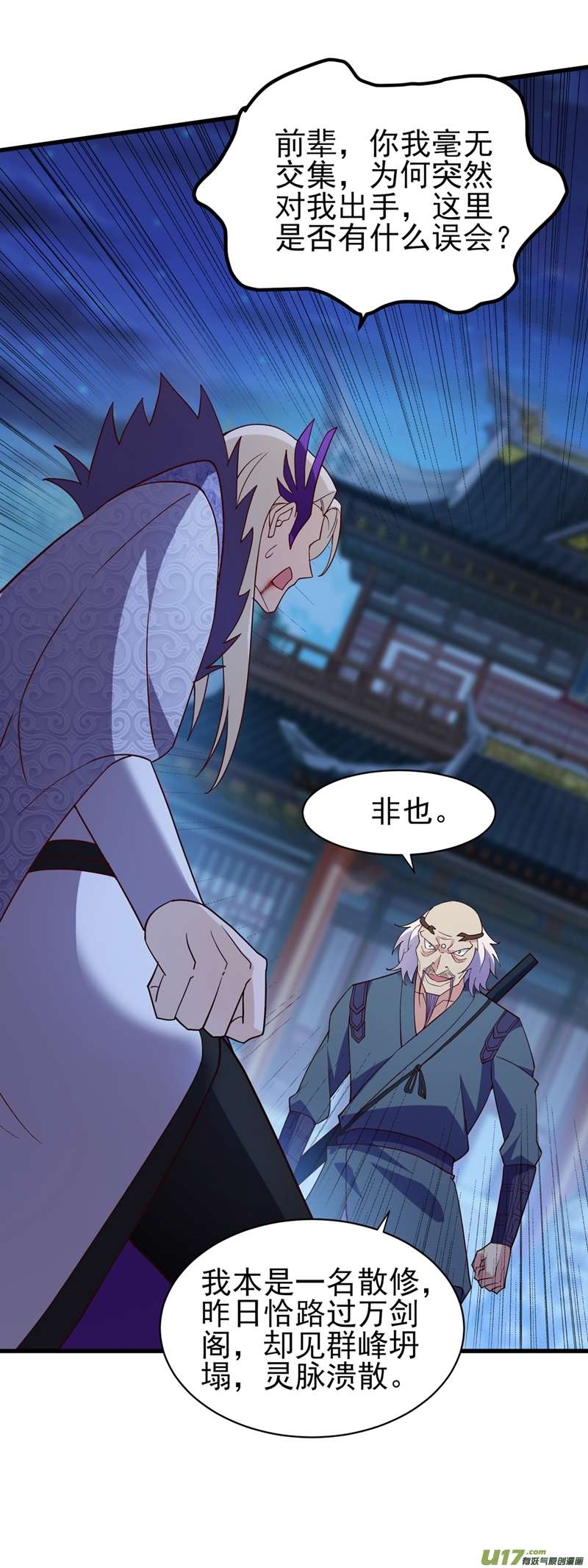 灵剑尊第475话 这么轻易就中计了