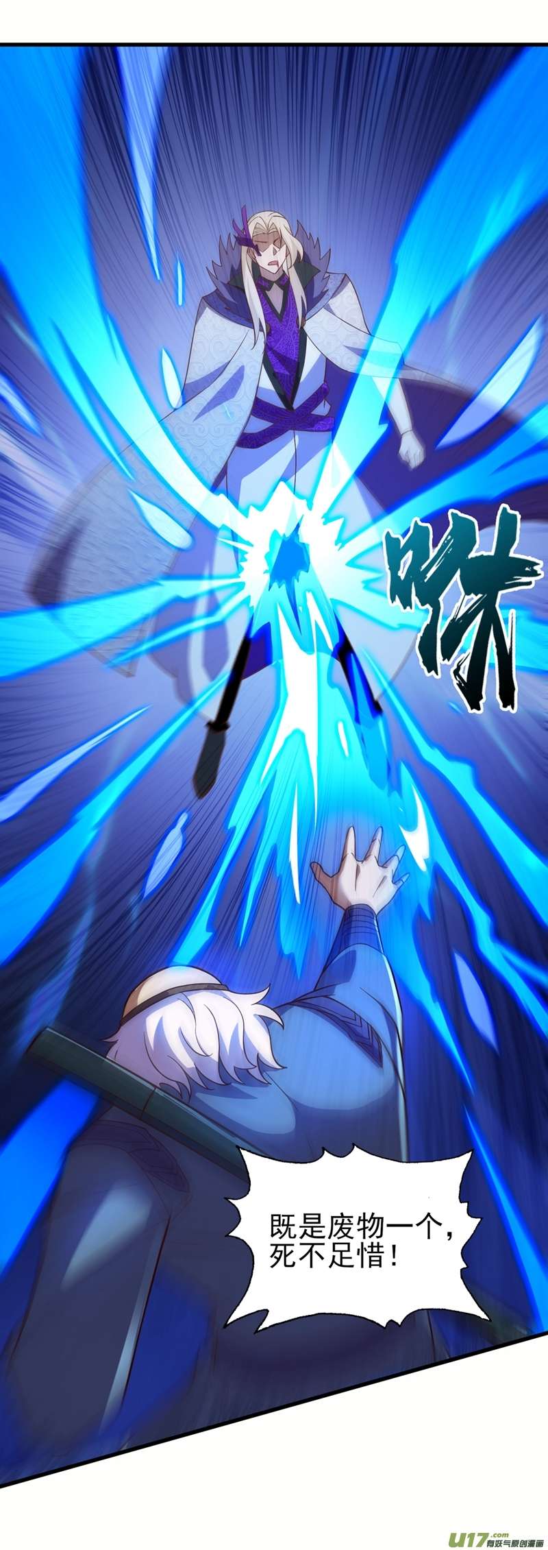 灵剑尊第475话 这么轻易就中计了