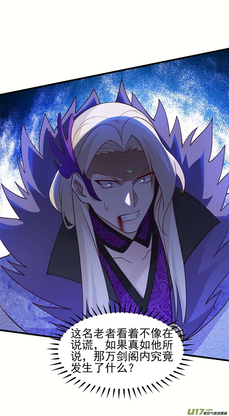 灵剑尊第475话 这么轻易就中计了