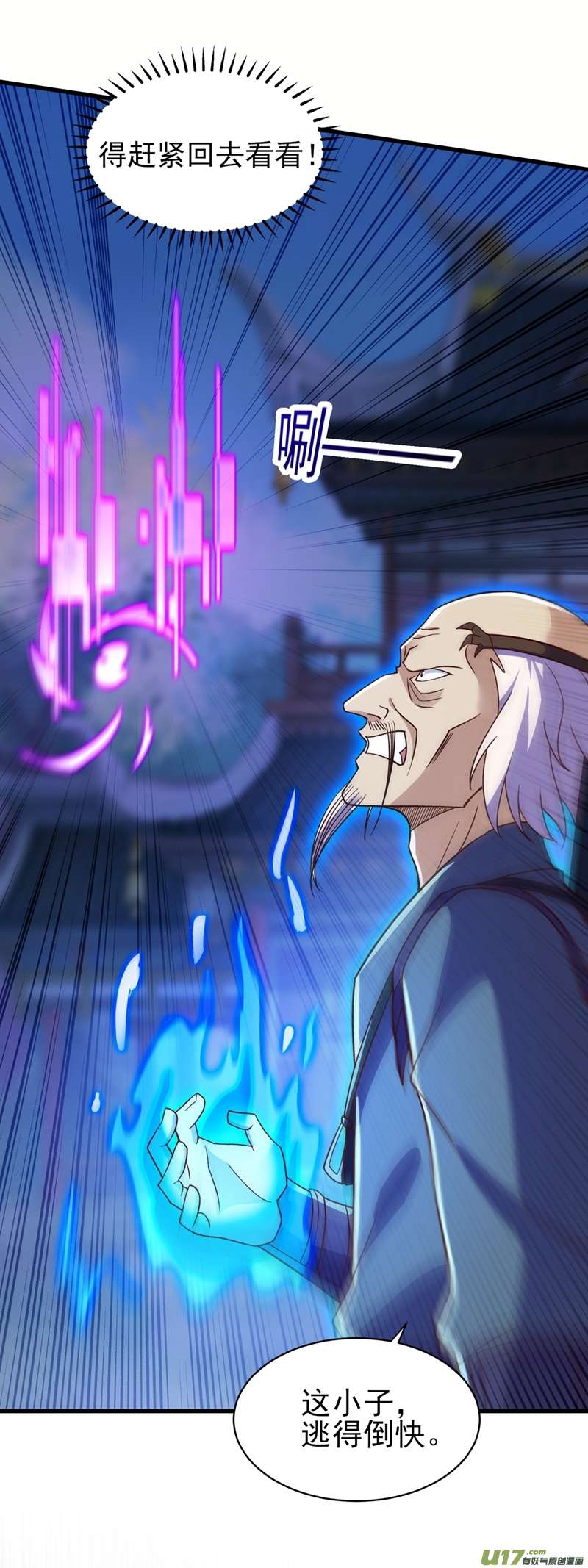 灵剑尊第475话 这么轻易就中计了