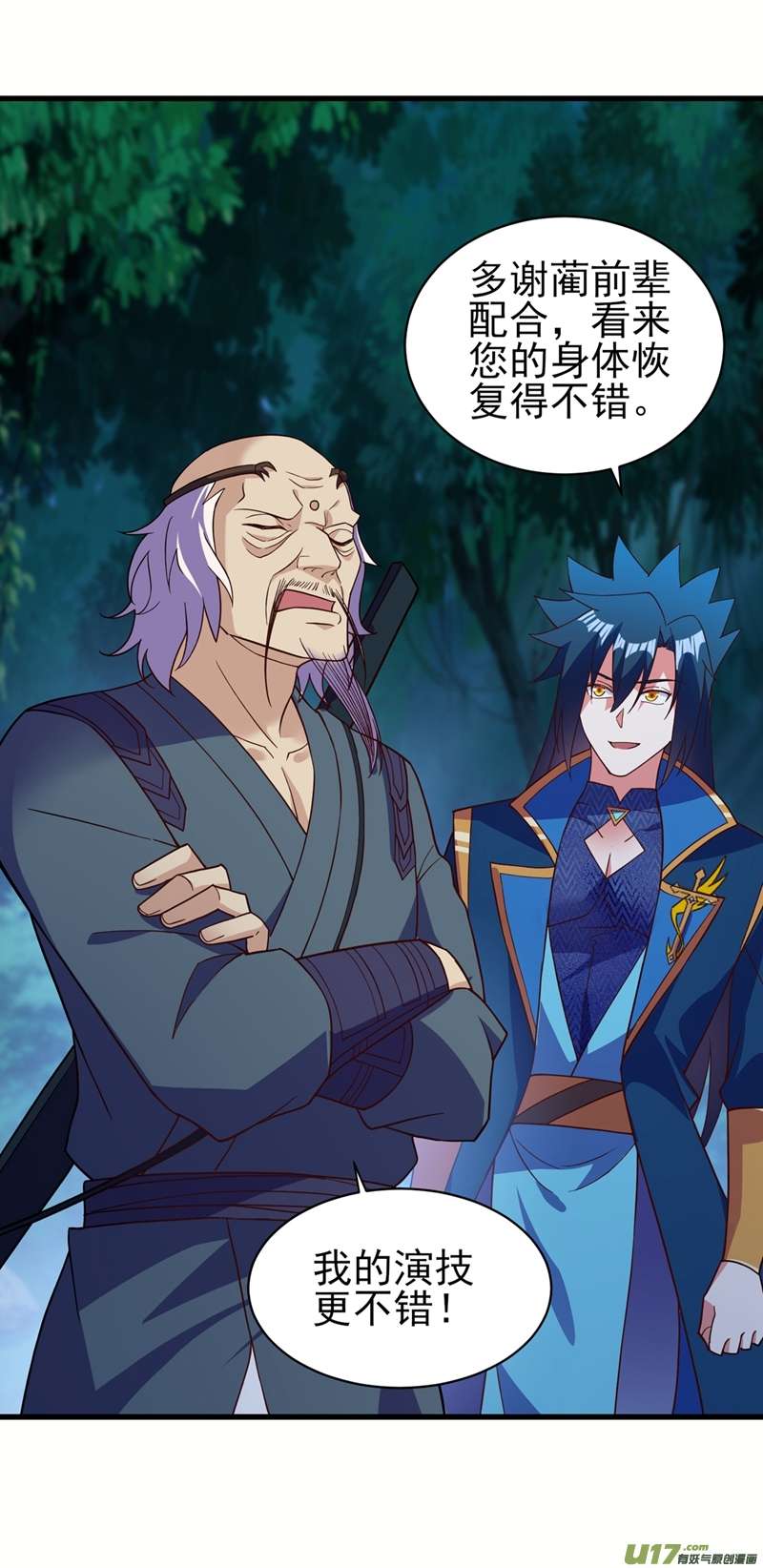 灵剑尊第475话 这么轻易就中计了