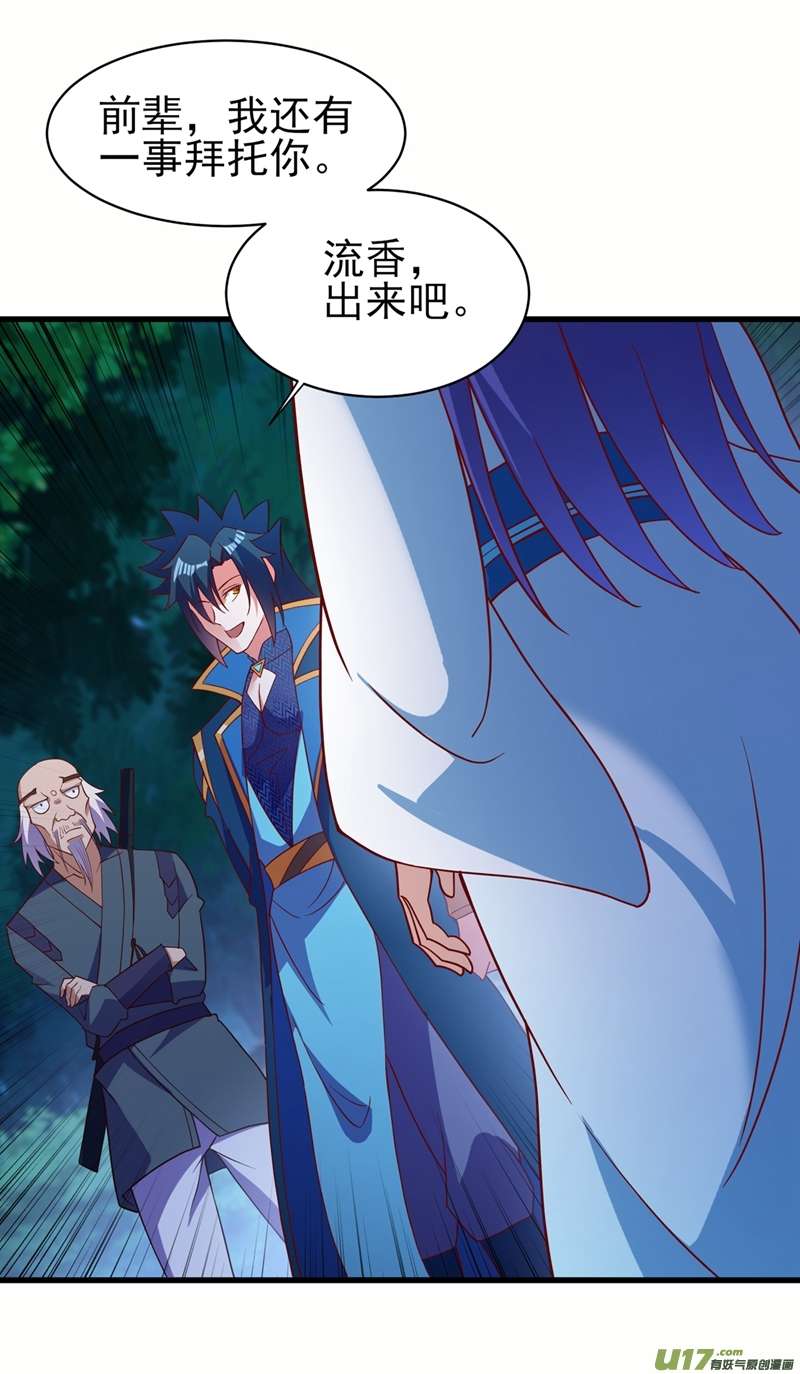 灵剑尊第475话 这么轻易就中计了