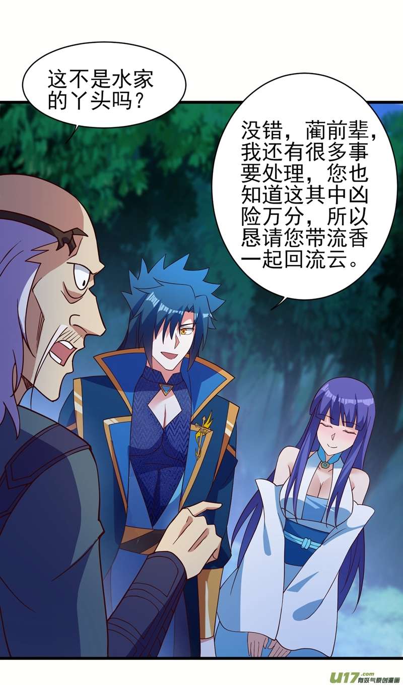 灵剑尊第475话 这么轻易就中计了