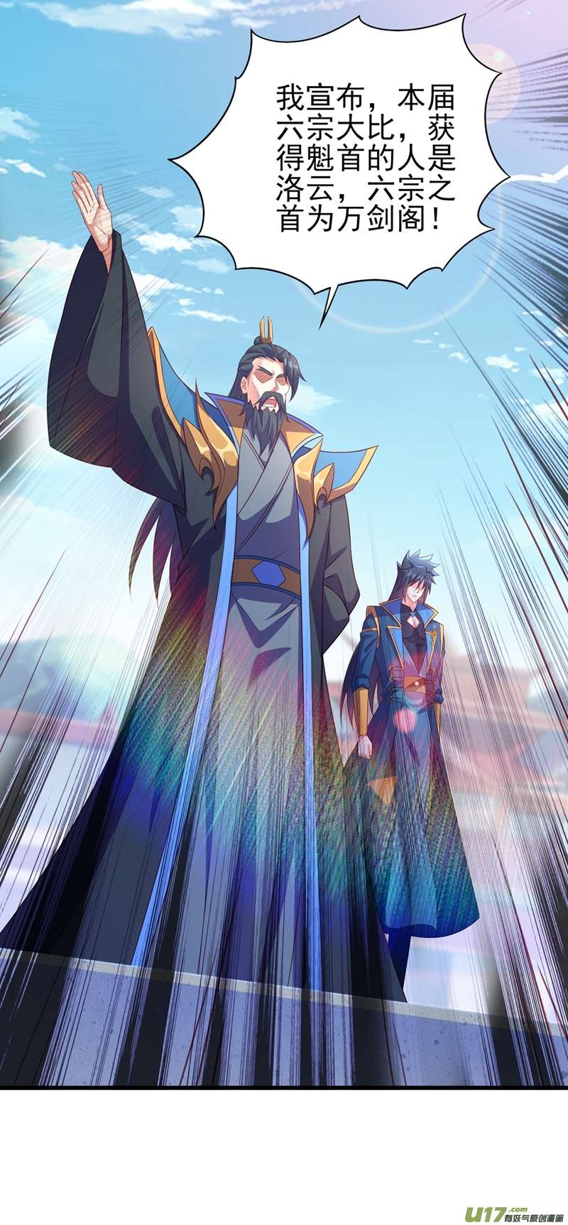 灵剑尊第475话 这么轻易就中计了