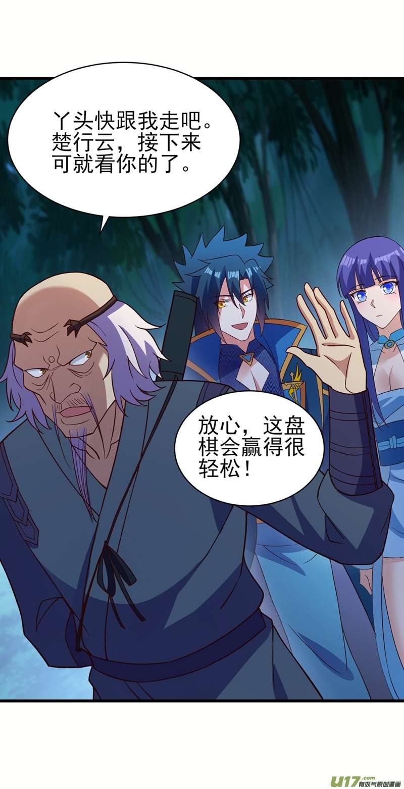 灵剑尊第475话 这么轻易就中计了