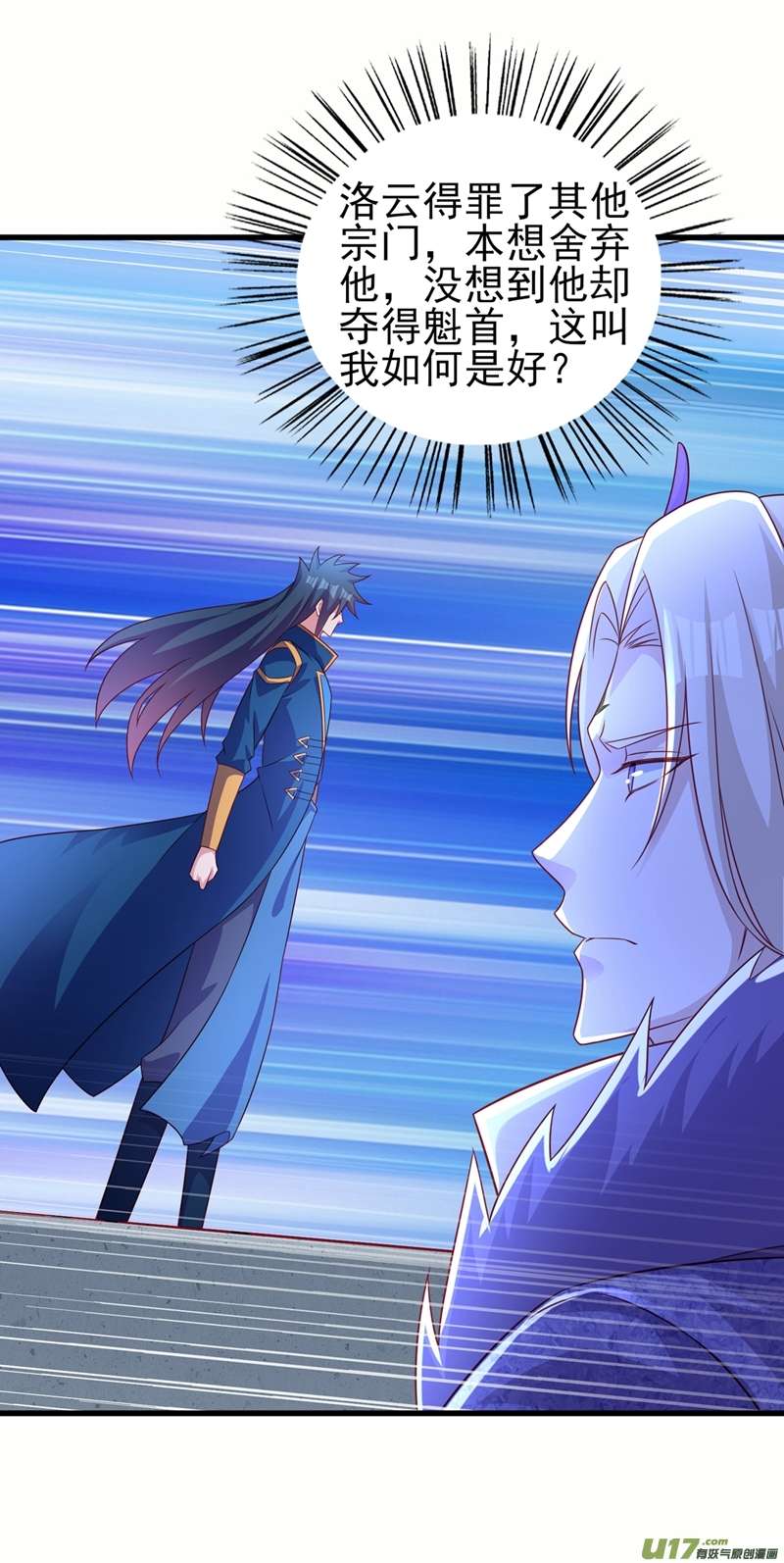 灵剑尊第475话 这么轻易就中计了