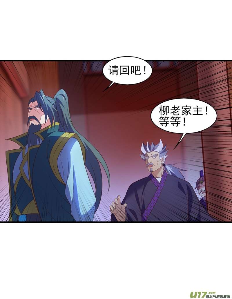 灵剑尊第476话 我绝不答应