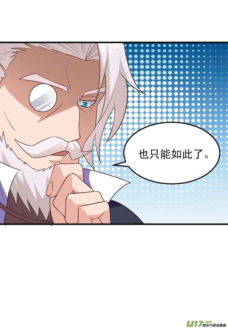 灵剑尊第476话 我绝不答应