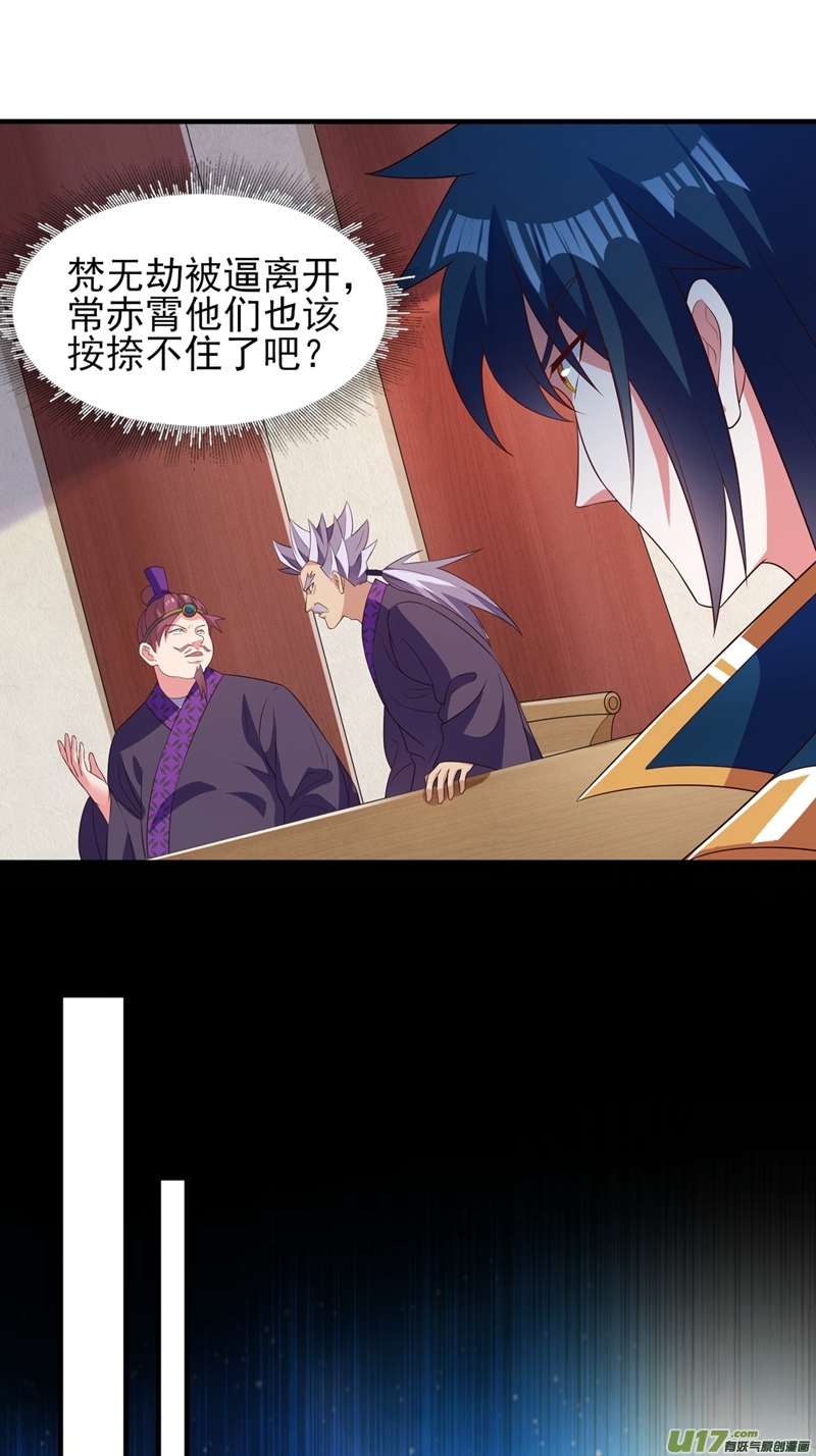 灵剑尊第476话 我绝不答应