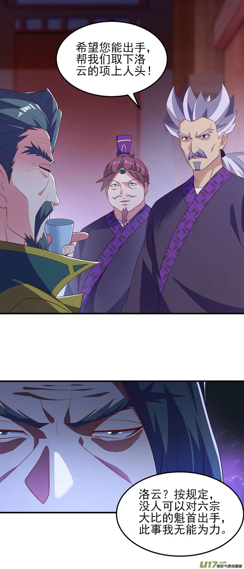 灵剑尊第476话 我绝不答应