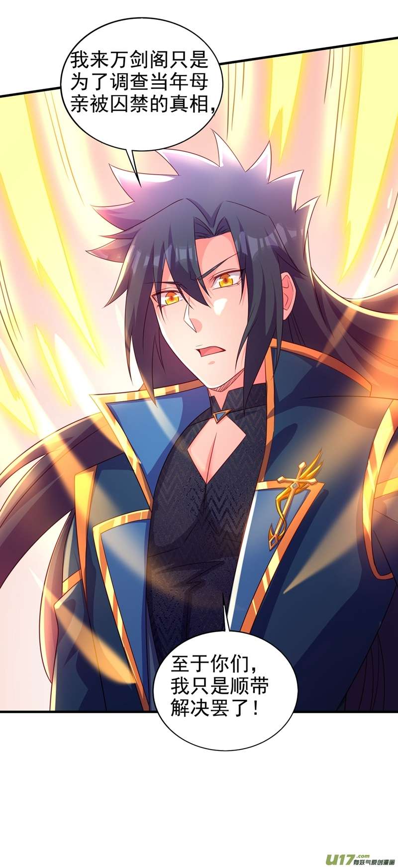 灵剑尊第477话 一切都在我的计划中