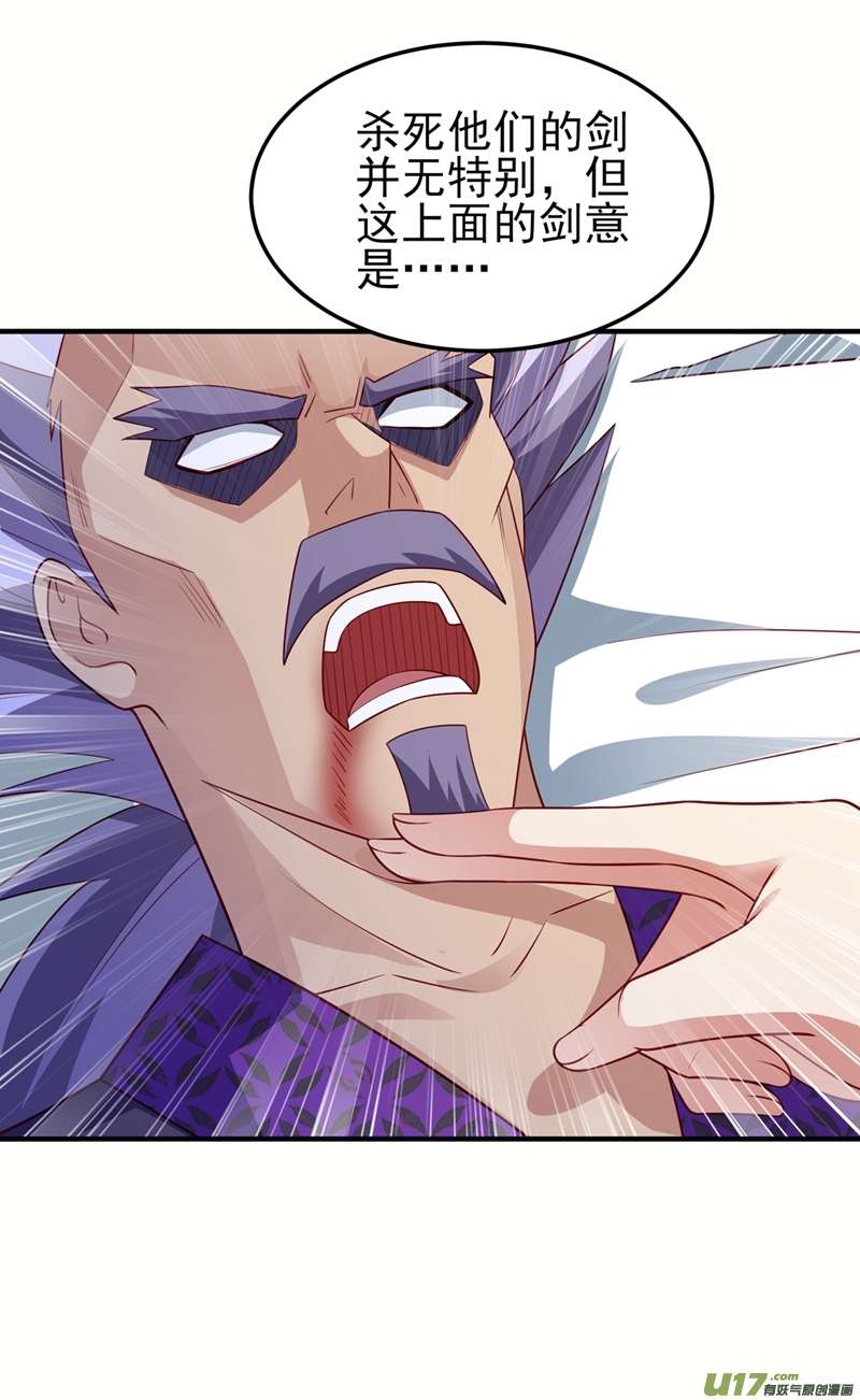 灵剑尊第477话 一切都在我的计划中