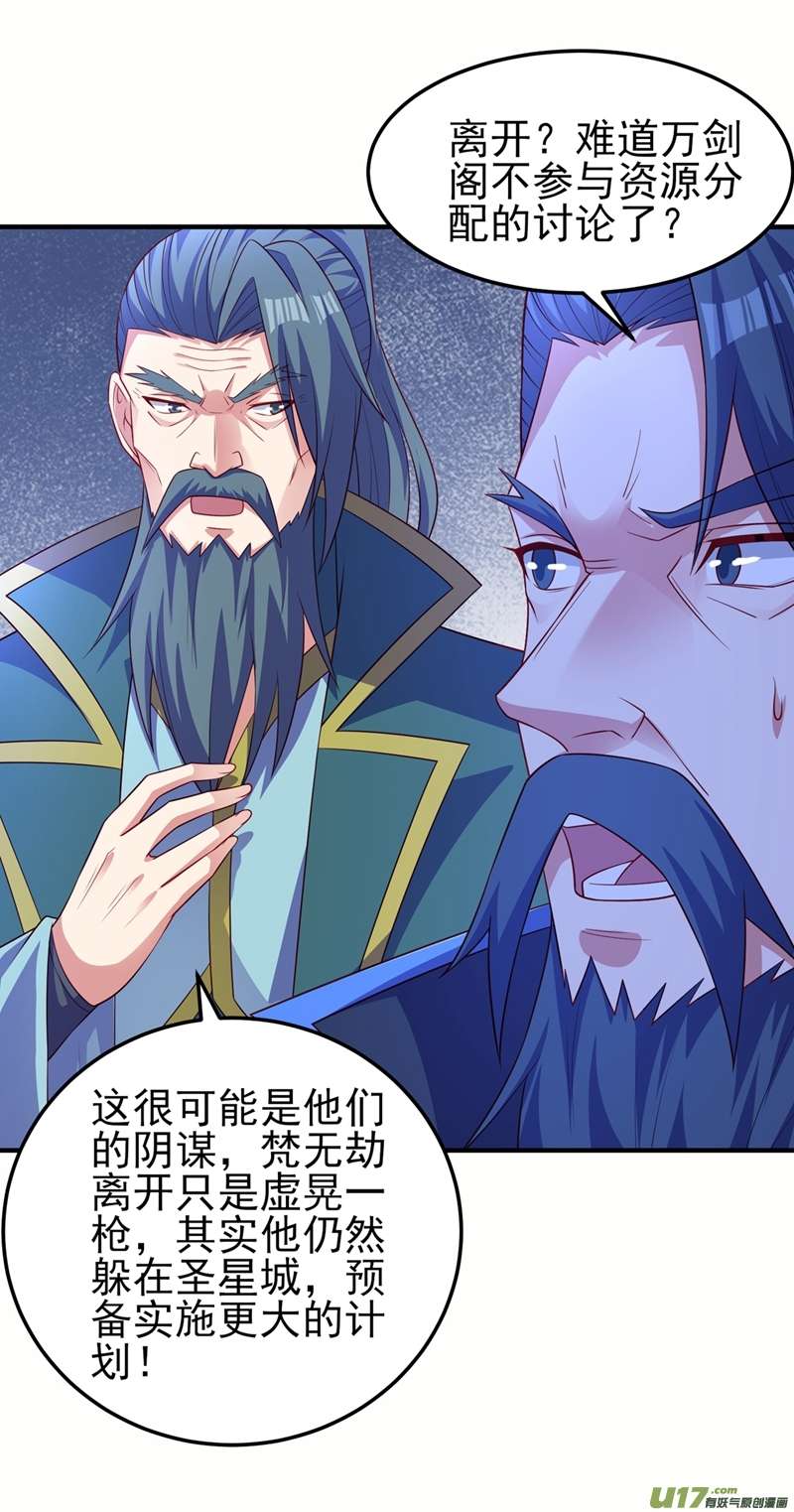 灵剑尊第478话 我果然没有看错人