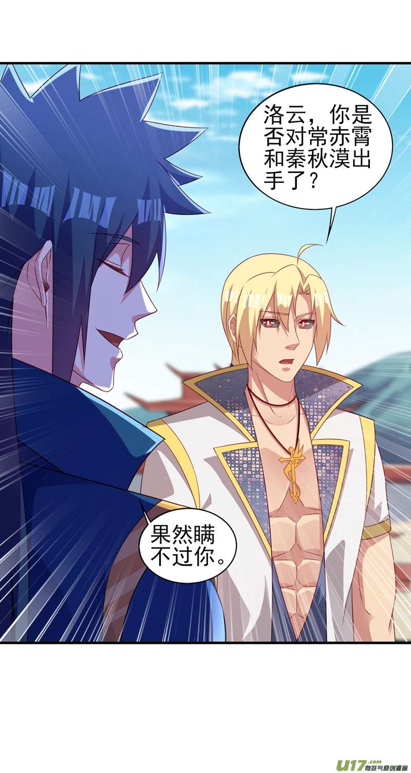 灵剑尊第478话 我果然没有看错人