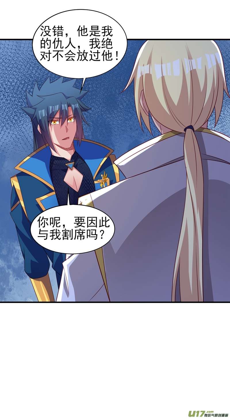 灵剑尊第478话 我果然没有看错人