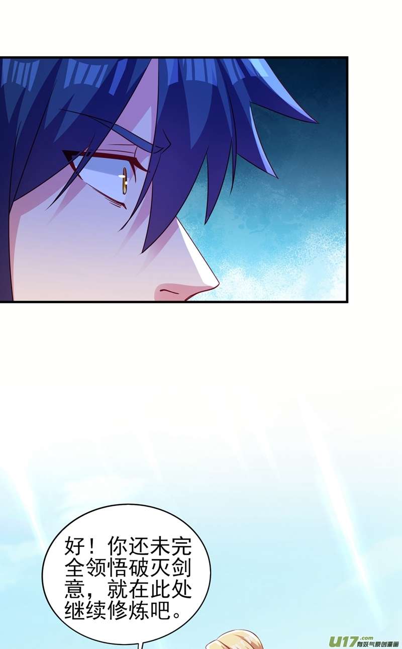灵剑尊第478话 我果然没有看错人