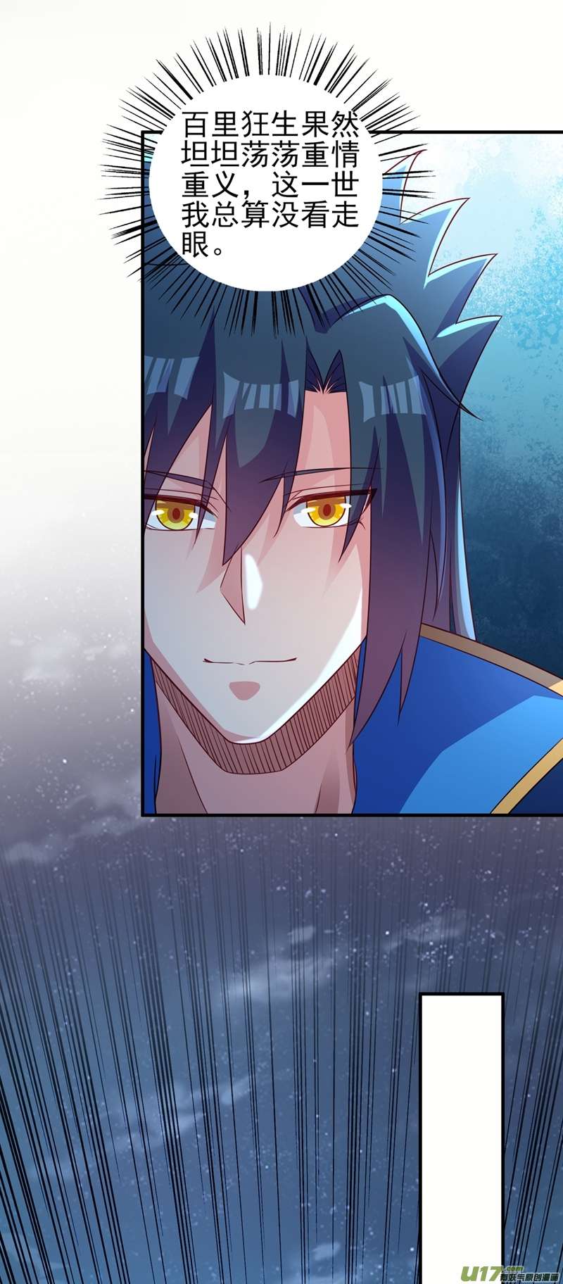 灵剑尊第478话 我果然没有看错人