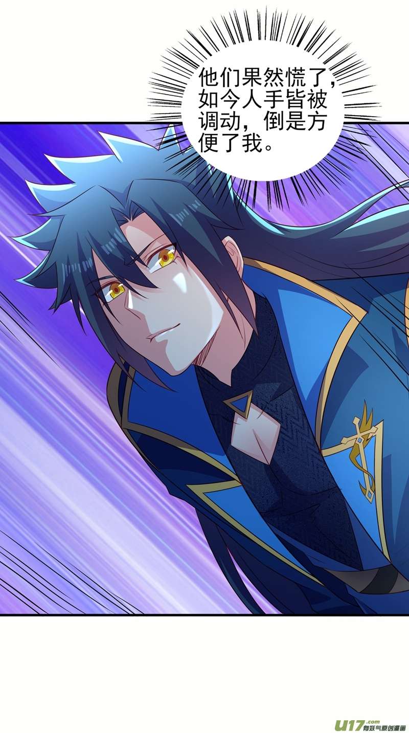 灵剑尊第478话 我果然没有看错人