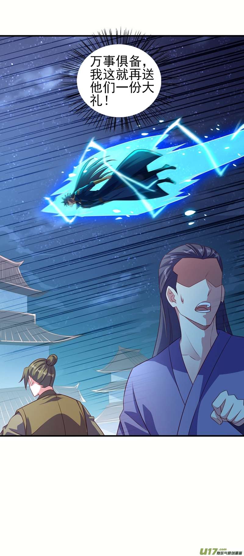 灵剑尊第478话 我果然没有看错人