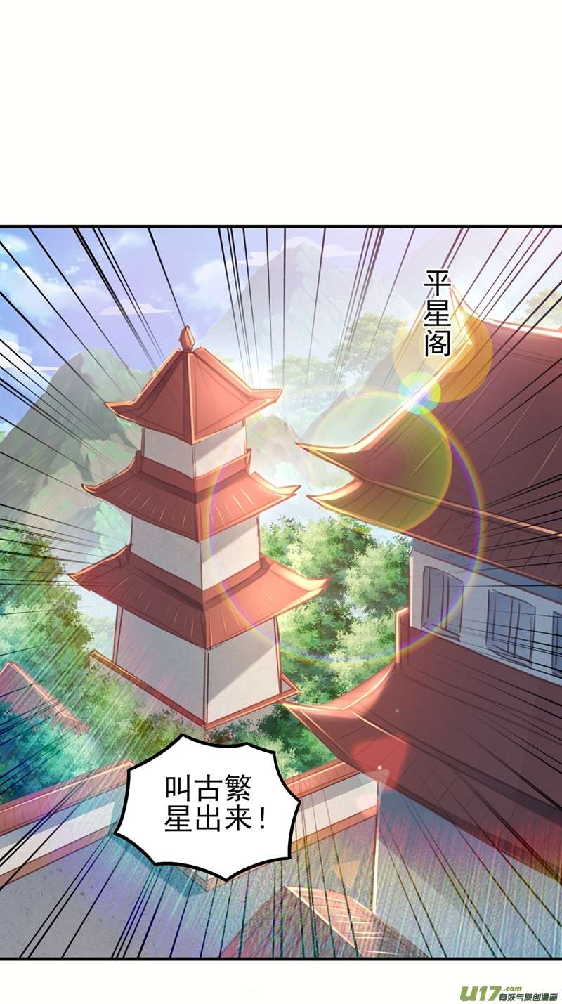 灵剑尊第478话 我果然没有看错人