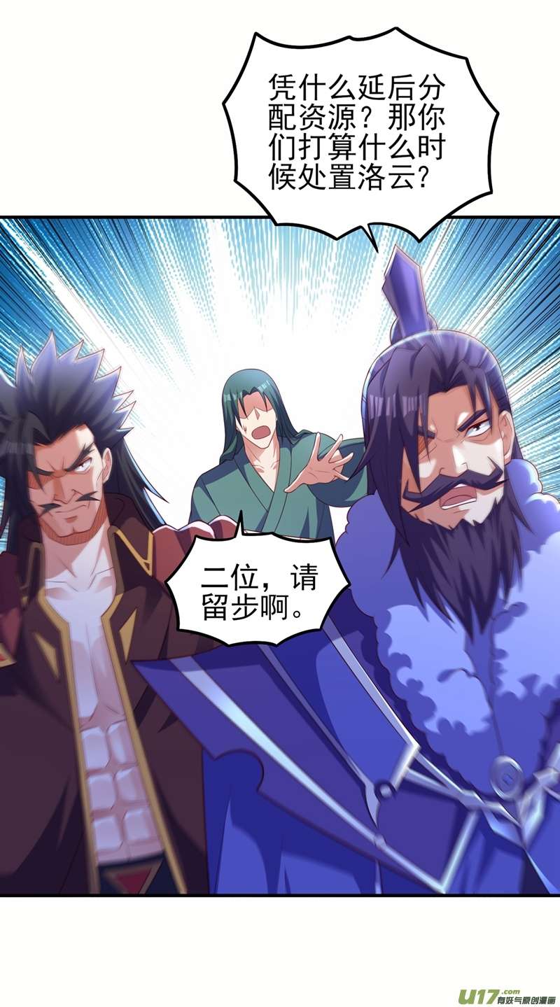 灵剑尊第478话 我果然没有看错人