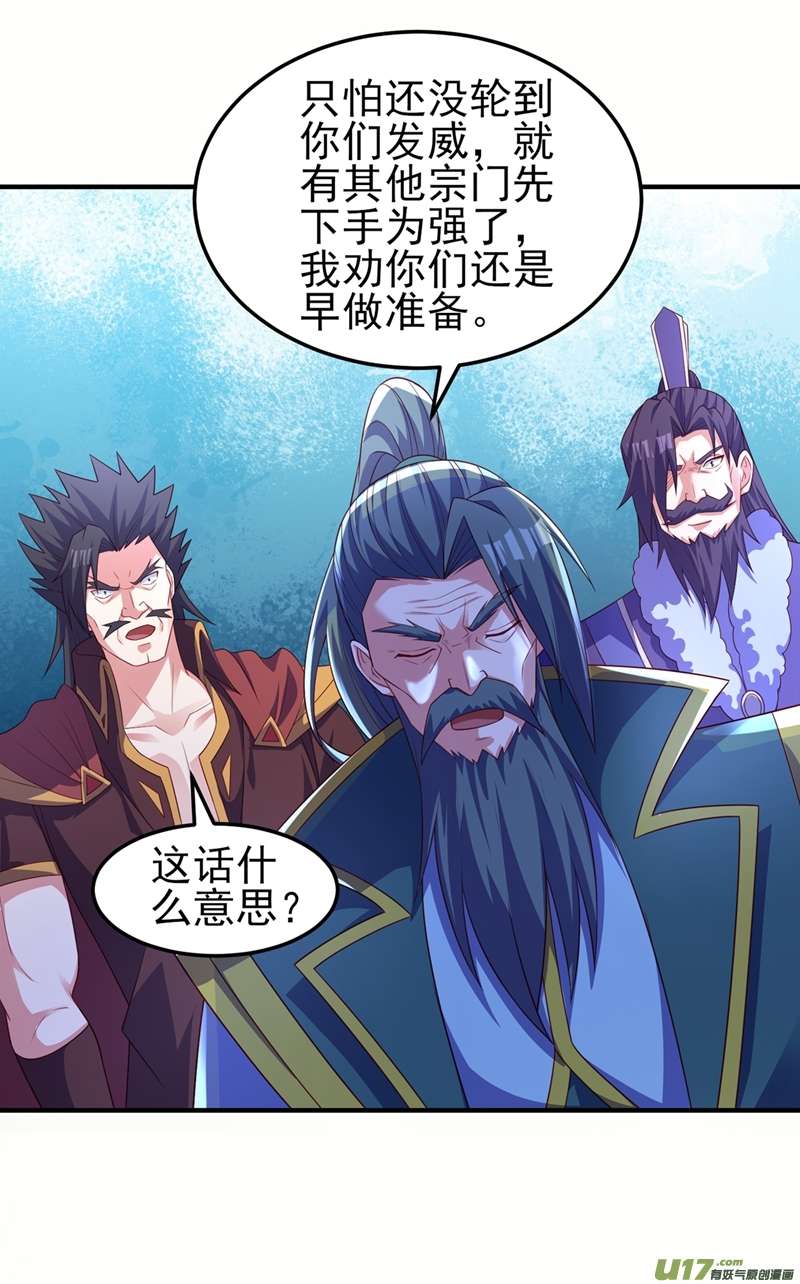 灵剑尊第478话 我果然没有看错人
