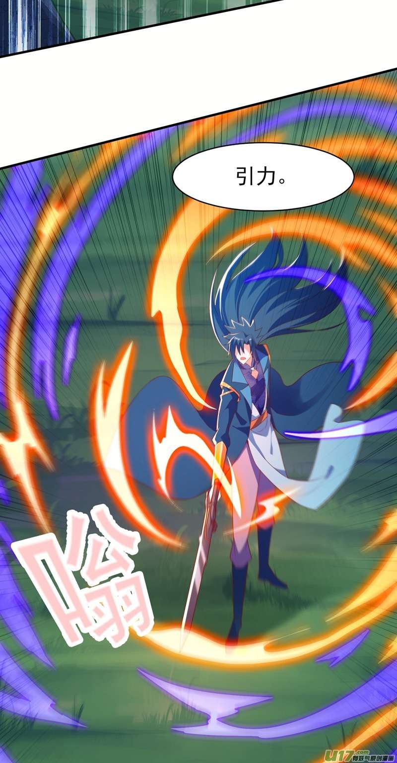 灵剑尊第479话 搬空星辰宝库