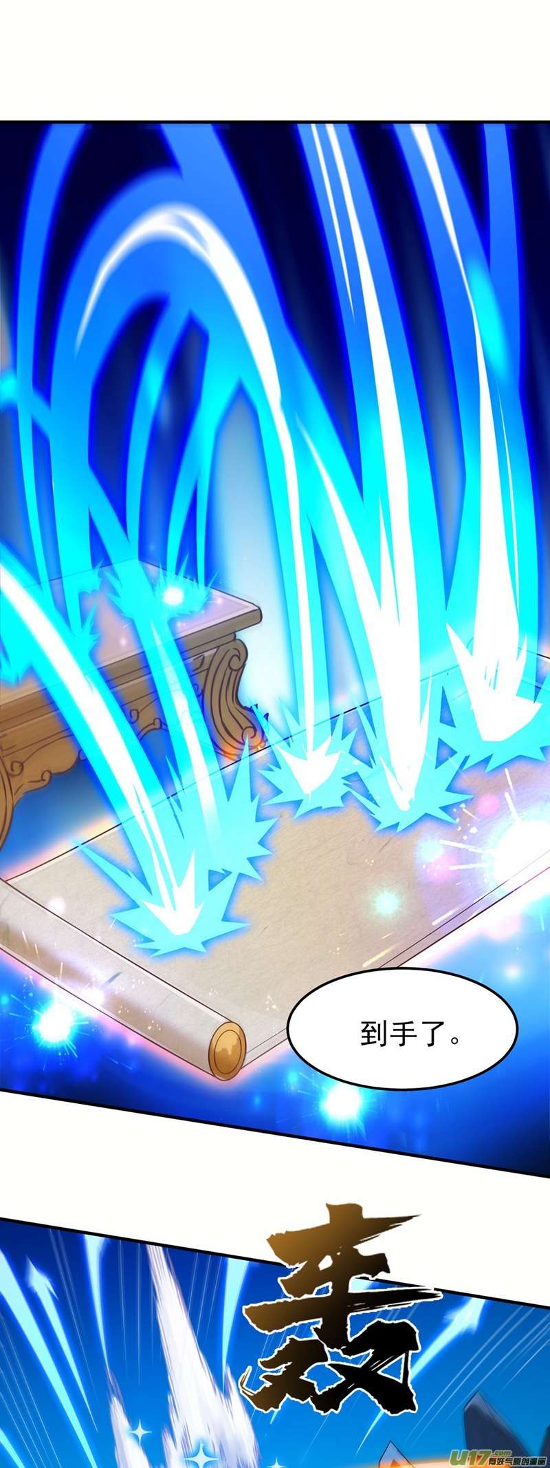 灵剑尊第479话 搬空星辰宝库