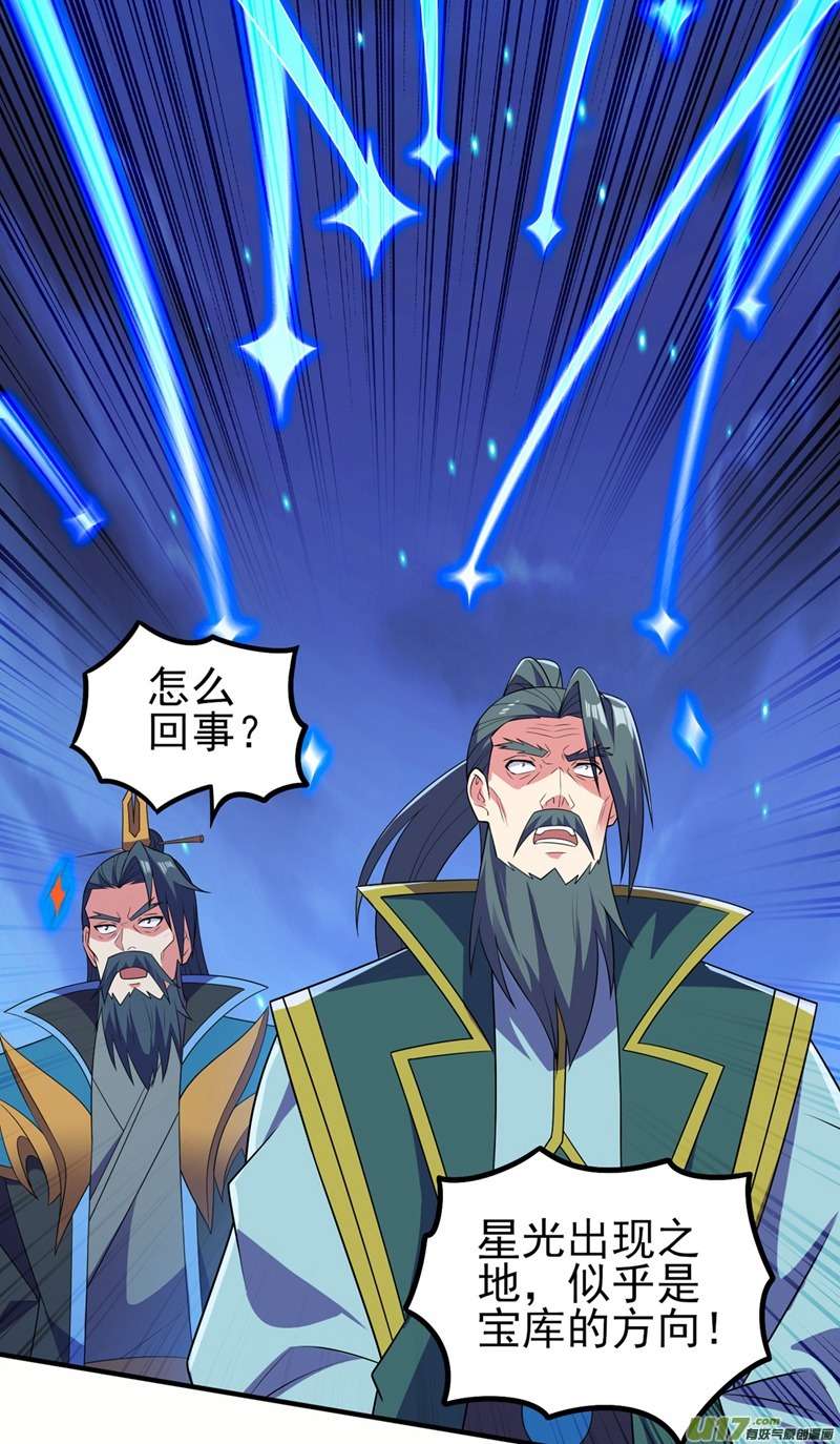 灵剑尊第479话 搬空星辰宝库