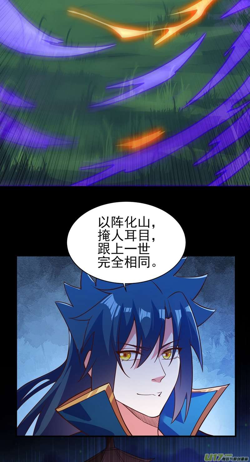 灵剑尊第479话 搬空星辰宝库